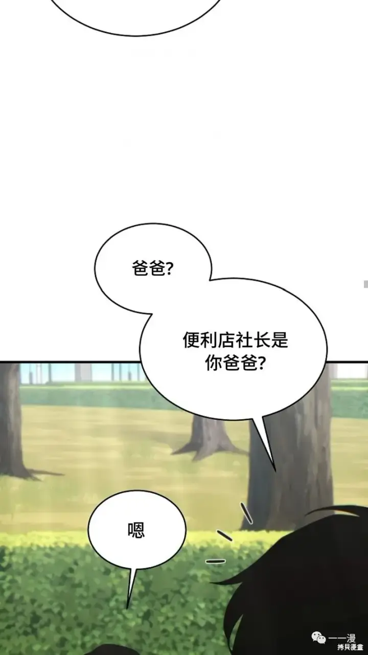 《满级玩家的第100次回归》第18图194