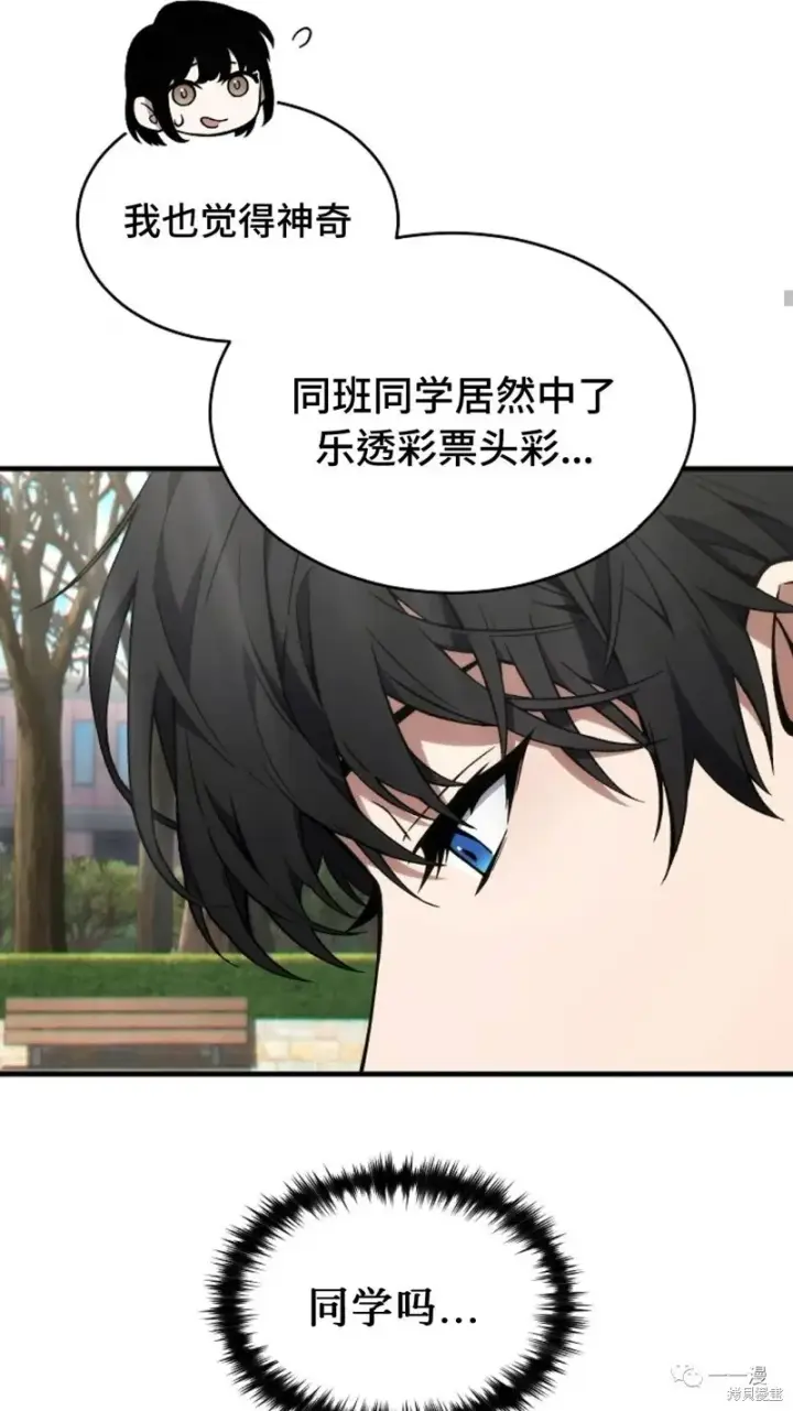 《满级玩家的第100次回归》第18图196