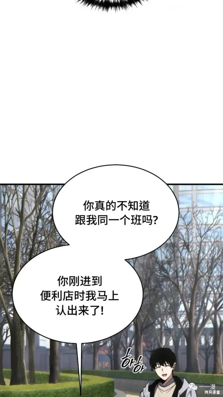 《满级玩家的第100次回归》第18图197