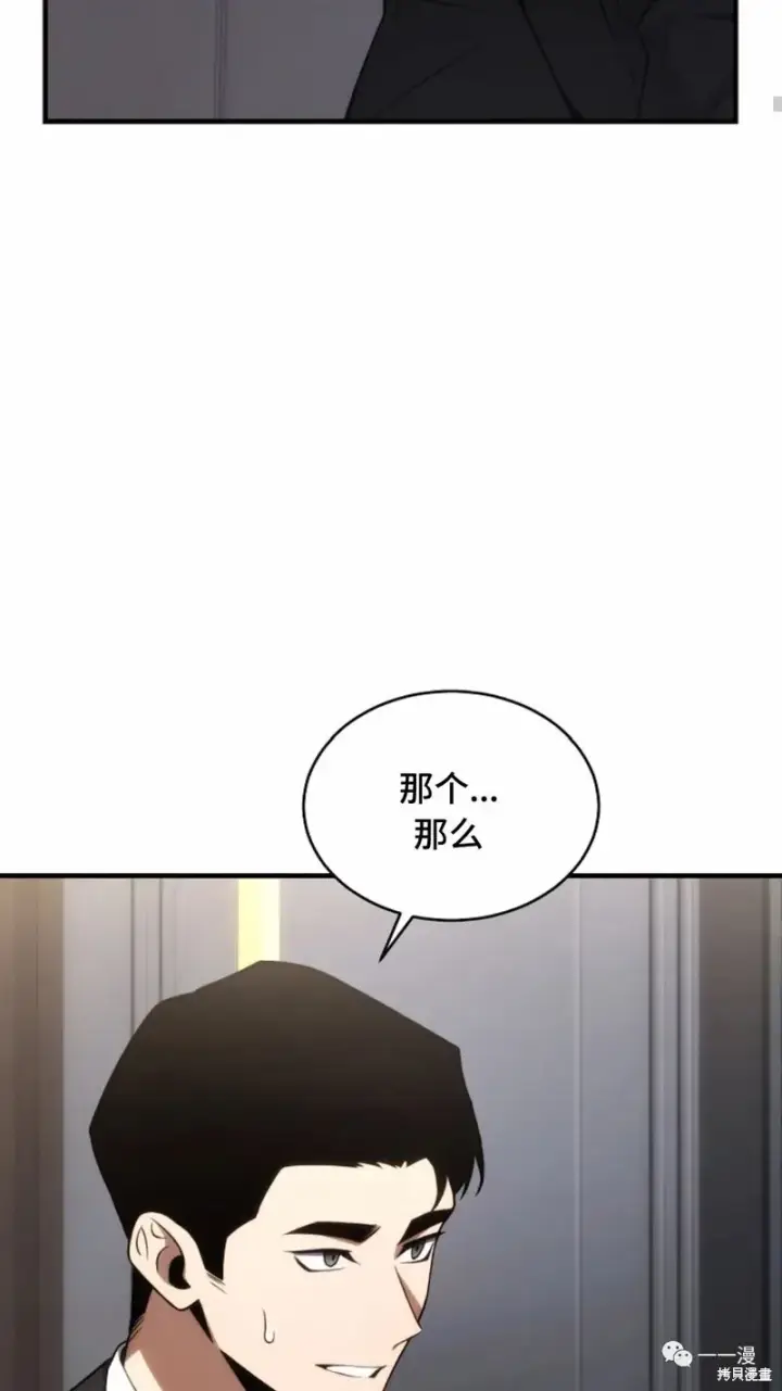 《满级玩家的第100次回归》第18图20