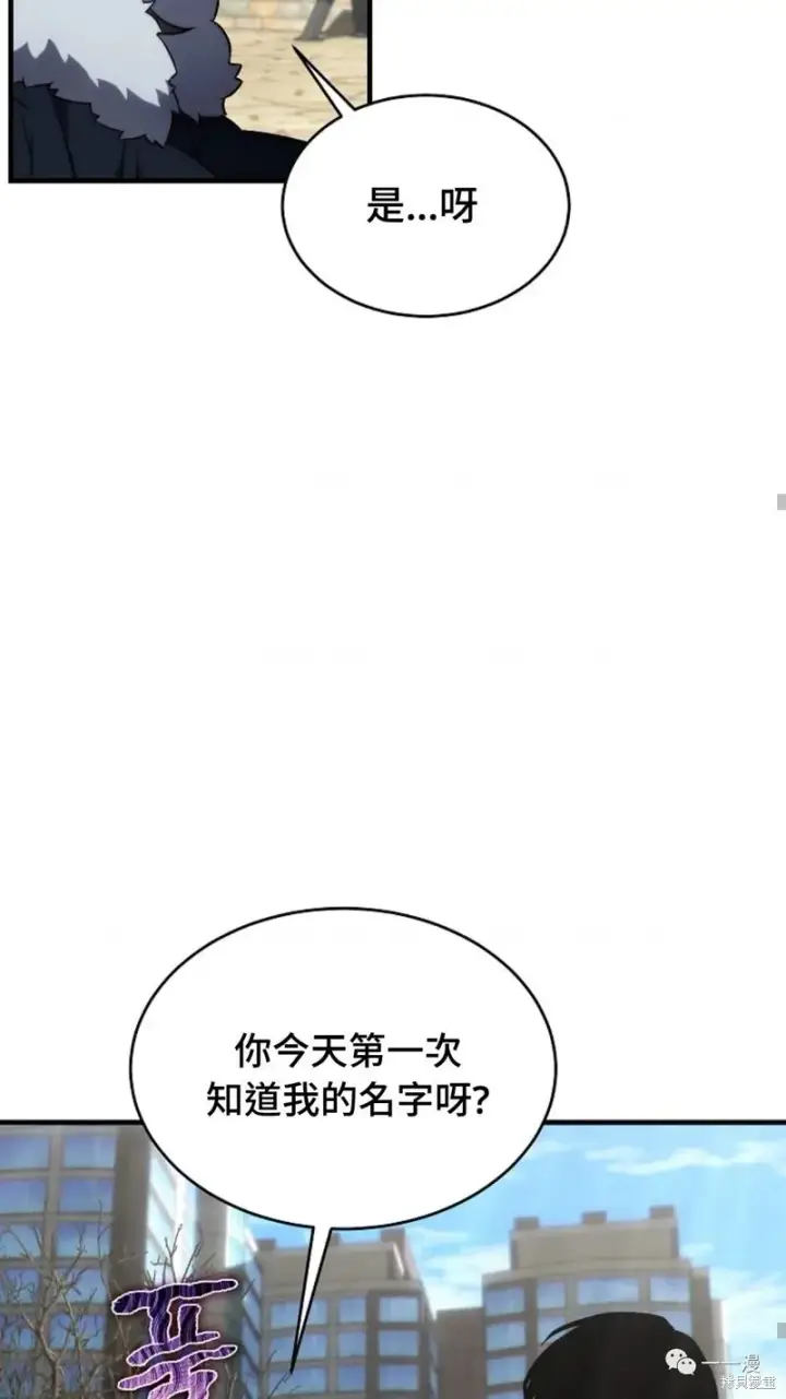 《满级玩家的第100次回归》第18图200