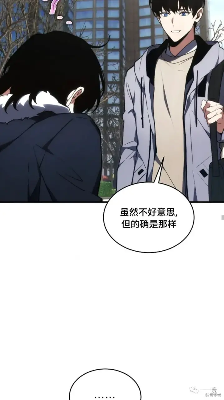 《满级玩家的第100次回归》第18图201