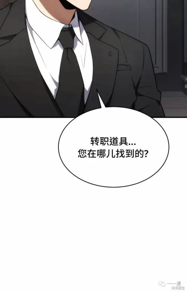 《满级玩家的第100次回归》第18图21