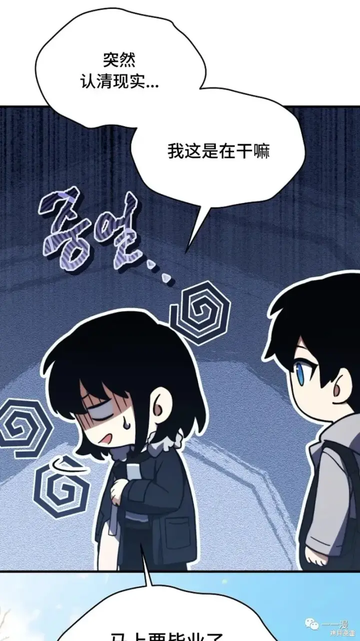《满级玩家的第100次回归》第18图210