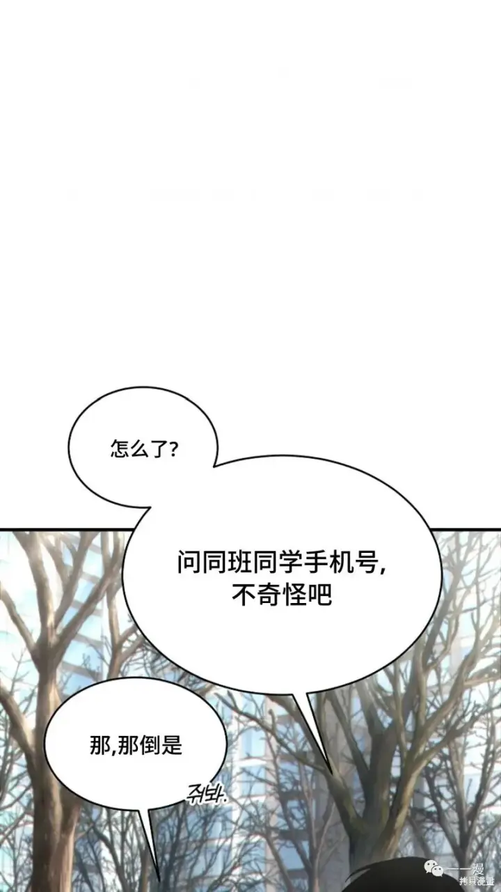 《满级玩家的第100次回归》第18图216
