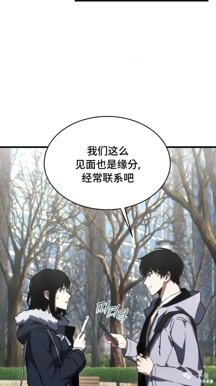 《满级玩家的第100次回归》第18图219