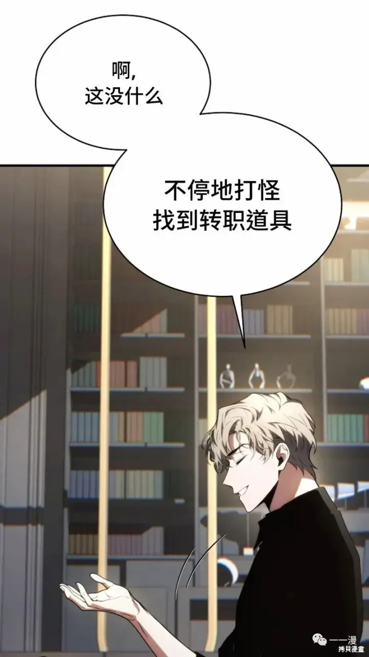 《满级玩家的第100次回归》第18图22