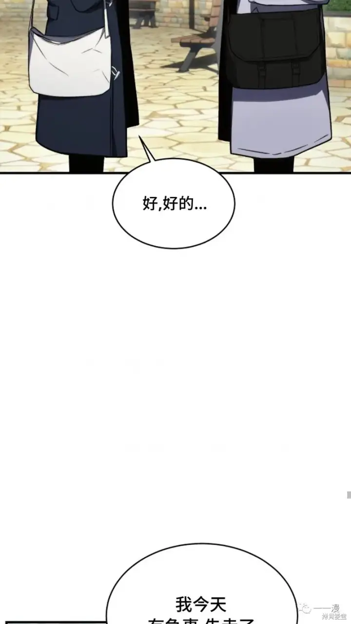 《满级玩家的第100次回归》第18图220