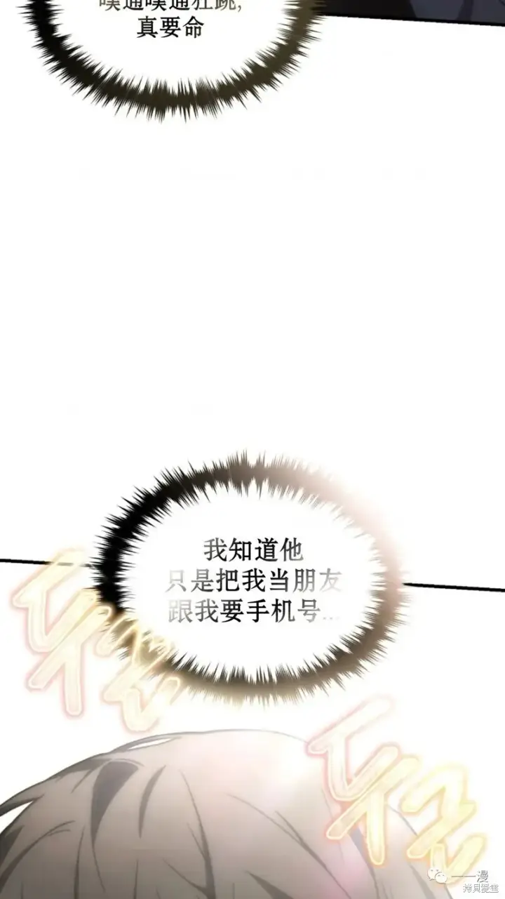 《满级玩家的第100次回归》第18图226