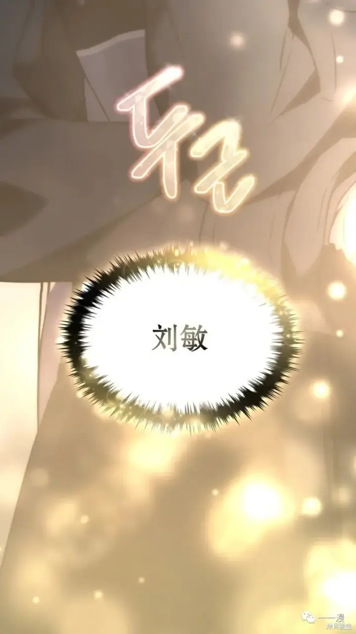 《满级玩家的第100次回归》第18图228