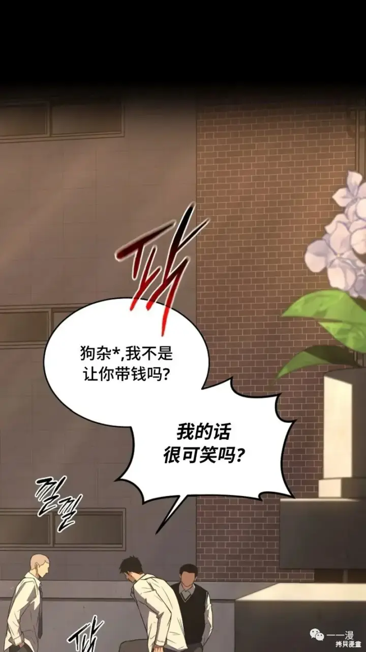 《满级玩家的第100次回归》第18图231