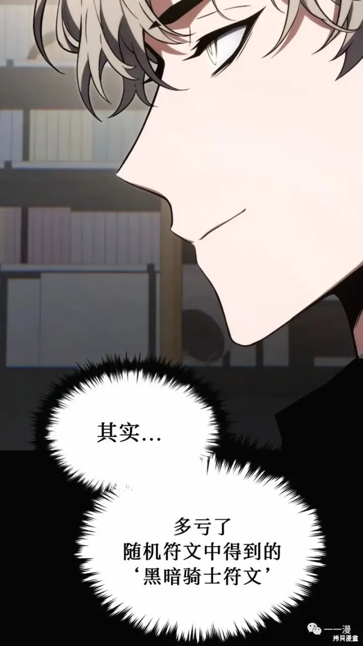《满级玩家的第100次回归》第18图24