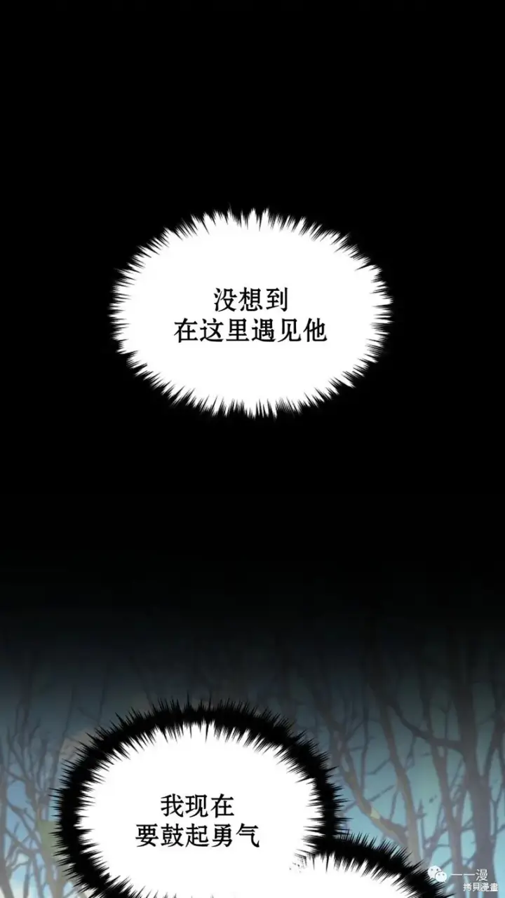 《满级玩家的第100次回归》第18图244