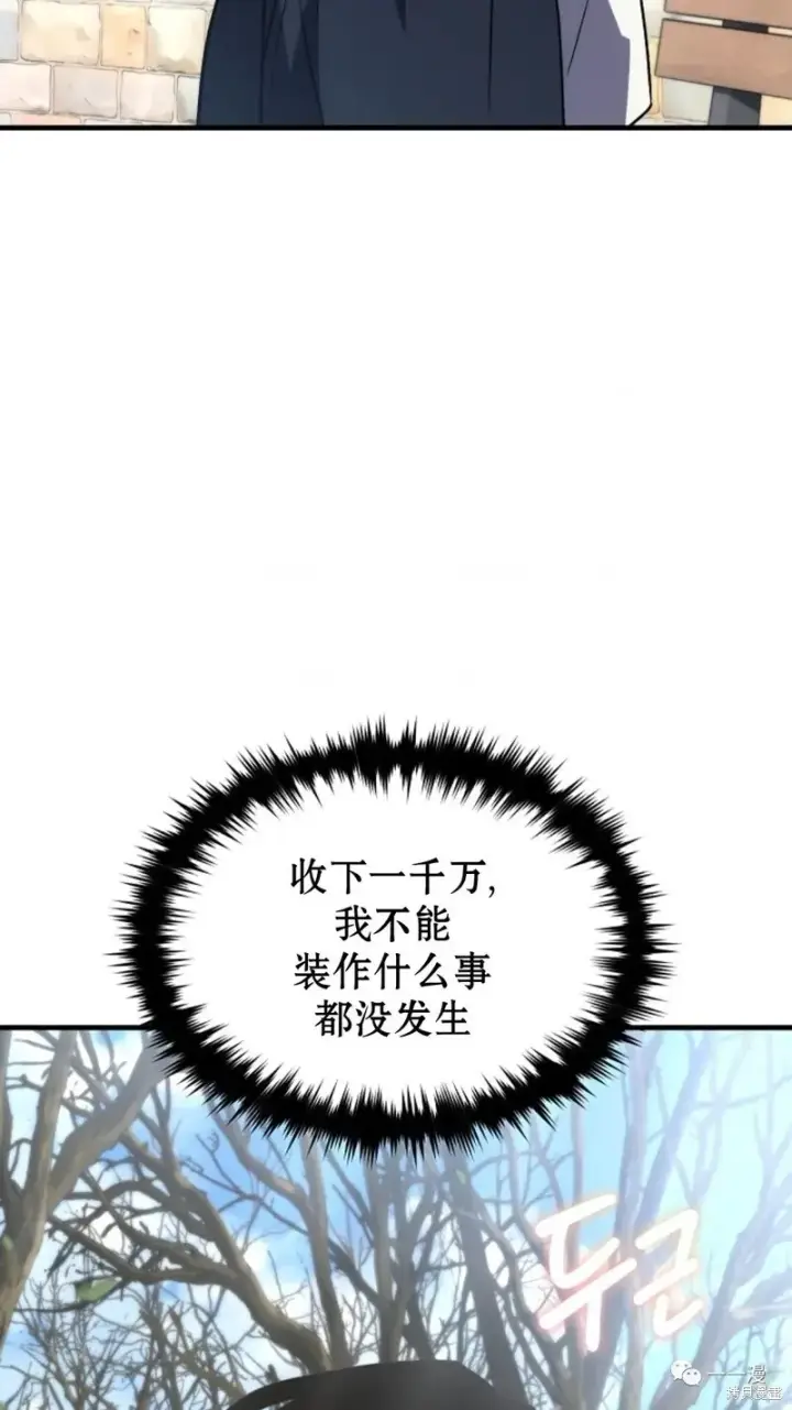 《满级玩家的第100次回归》第18图246