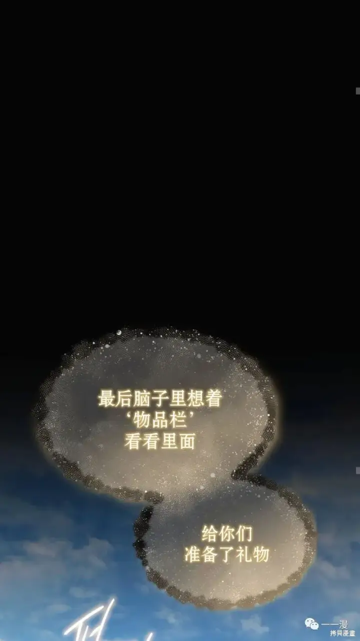 《满级玩家的第100次回归》第18图25