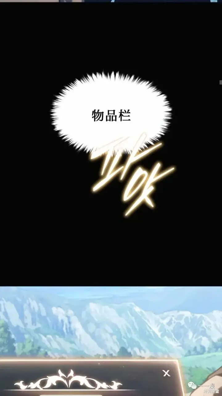 《满级玩家的第100次回归》第18图27