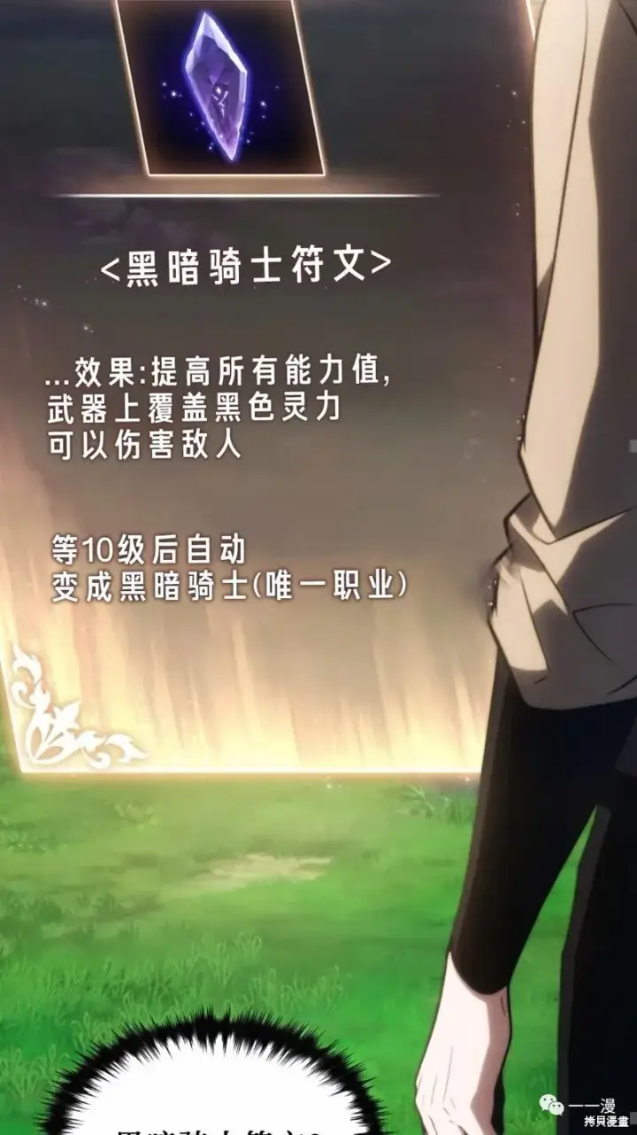《满级玩家的第100次回归》第18图28