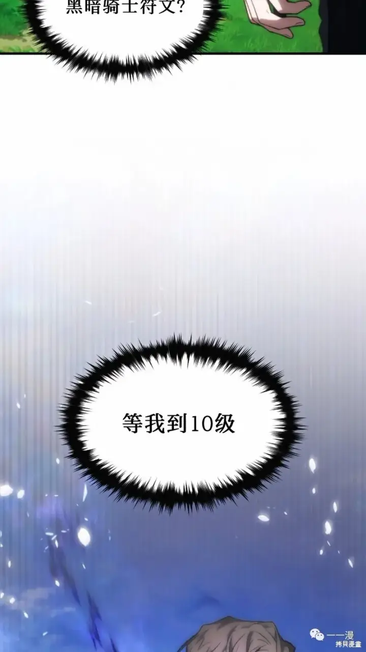 《满级玩家的第100次回归》第18图29