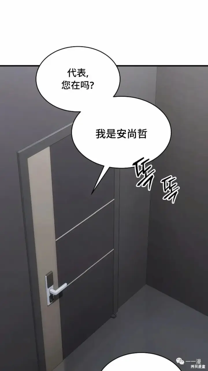 《满级玩家的第100次回归》第18图3