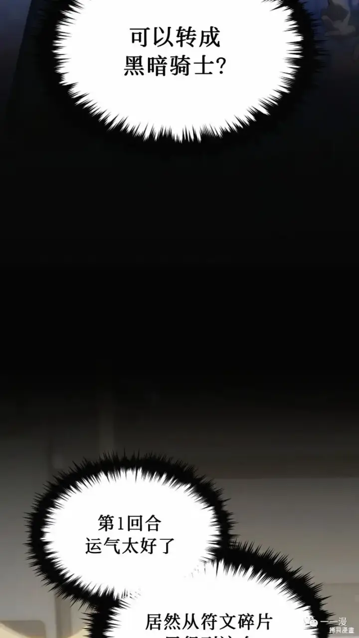 《满级玩家的第100次回归》第18图31