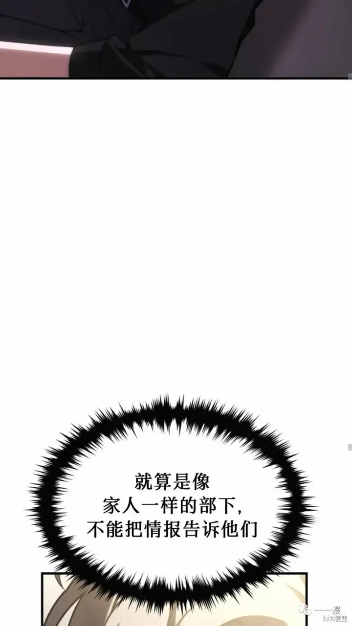《满级玩家的第100次回归》第18图33