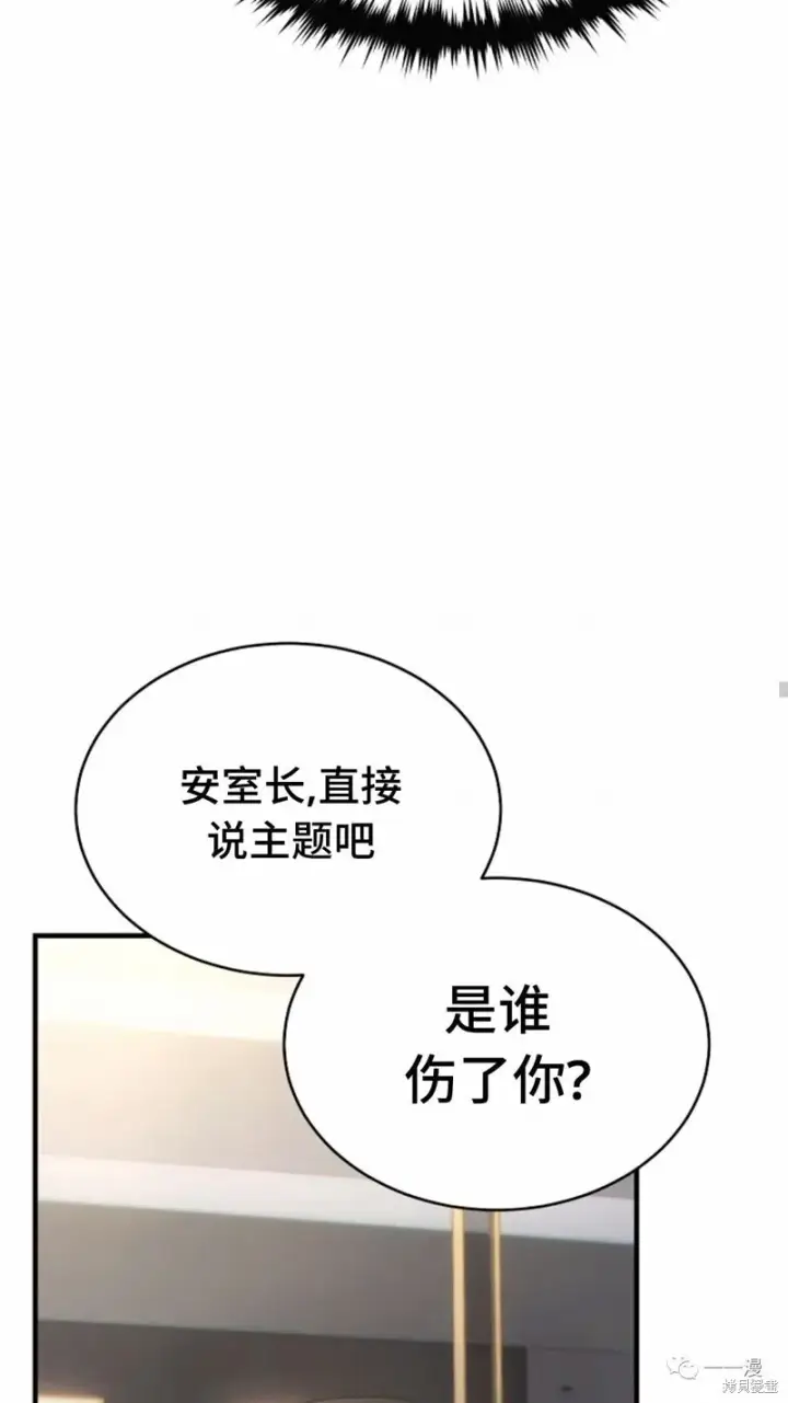 《满级玩家的第100次回归》第18图35