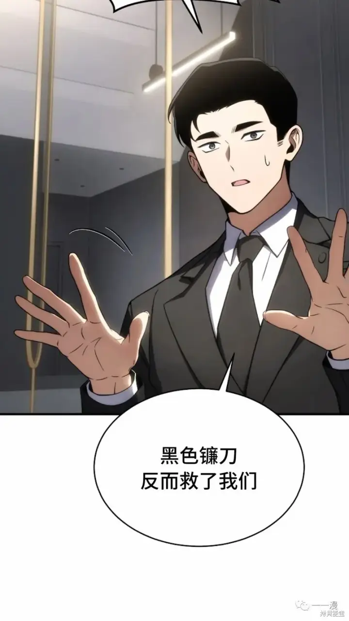 《满级玩家的第100次回归》第18图38