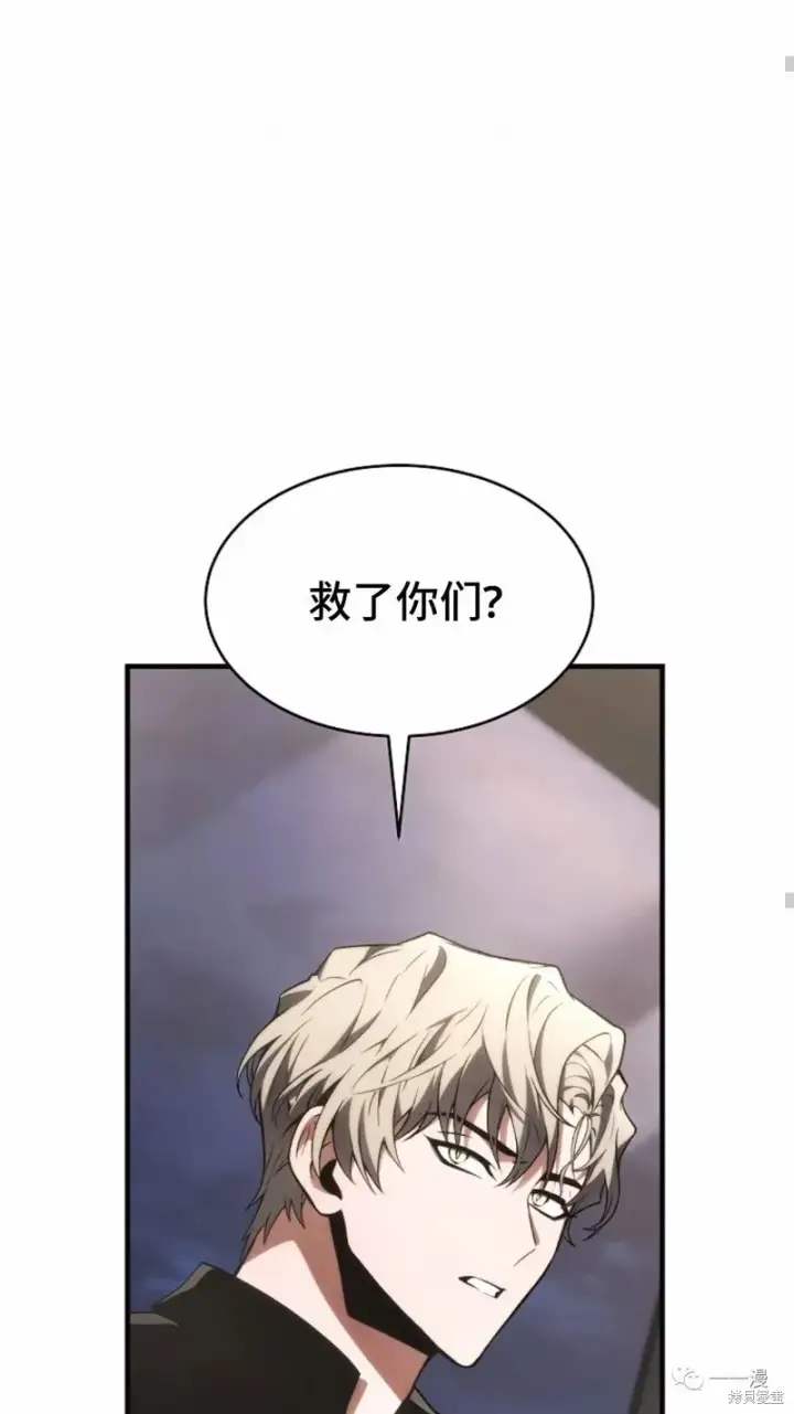 《满级玩家的第100次回归》第18图39