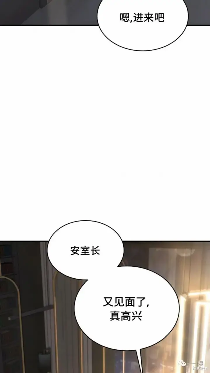 《满级玩家的第100次回归》第18图4