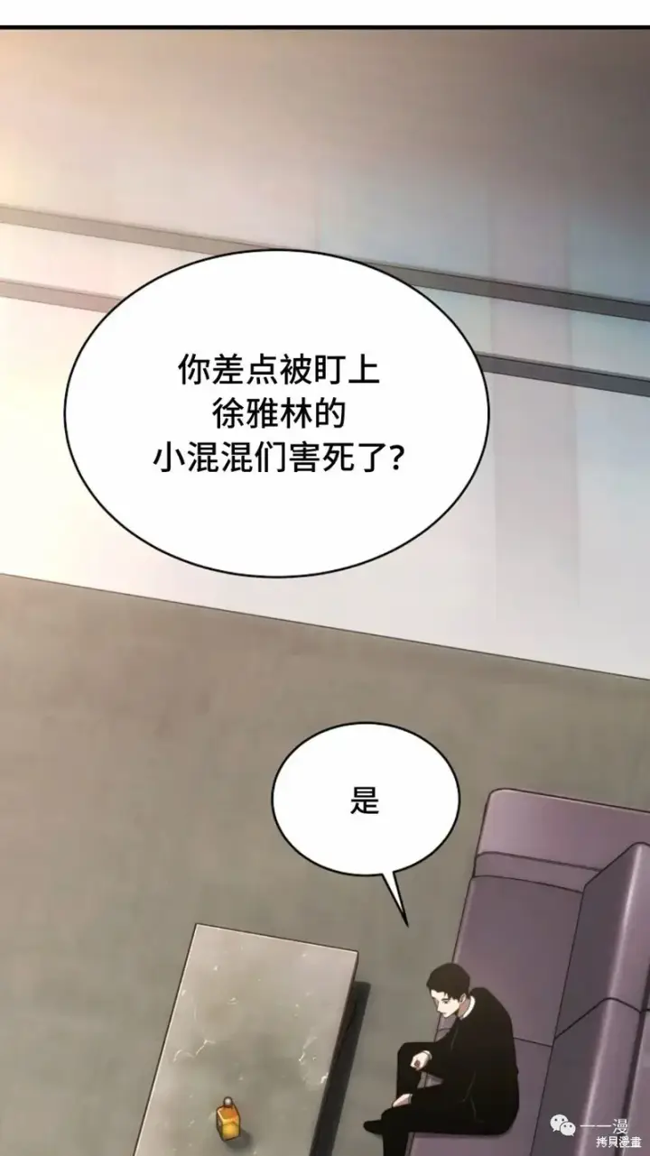 《满级玩家的第100次回归》第18图43