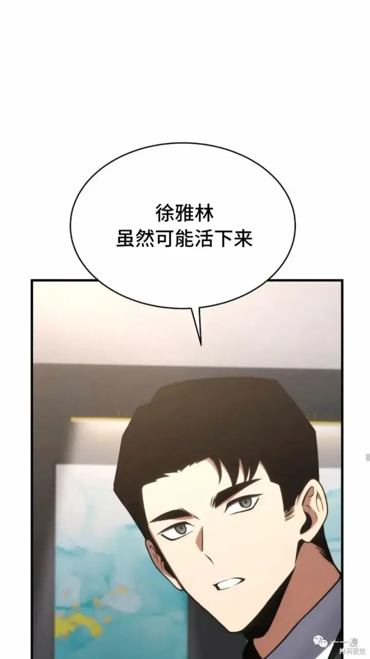 《满级玩家的第100次回归》第18图45