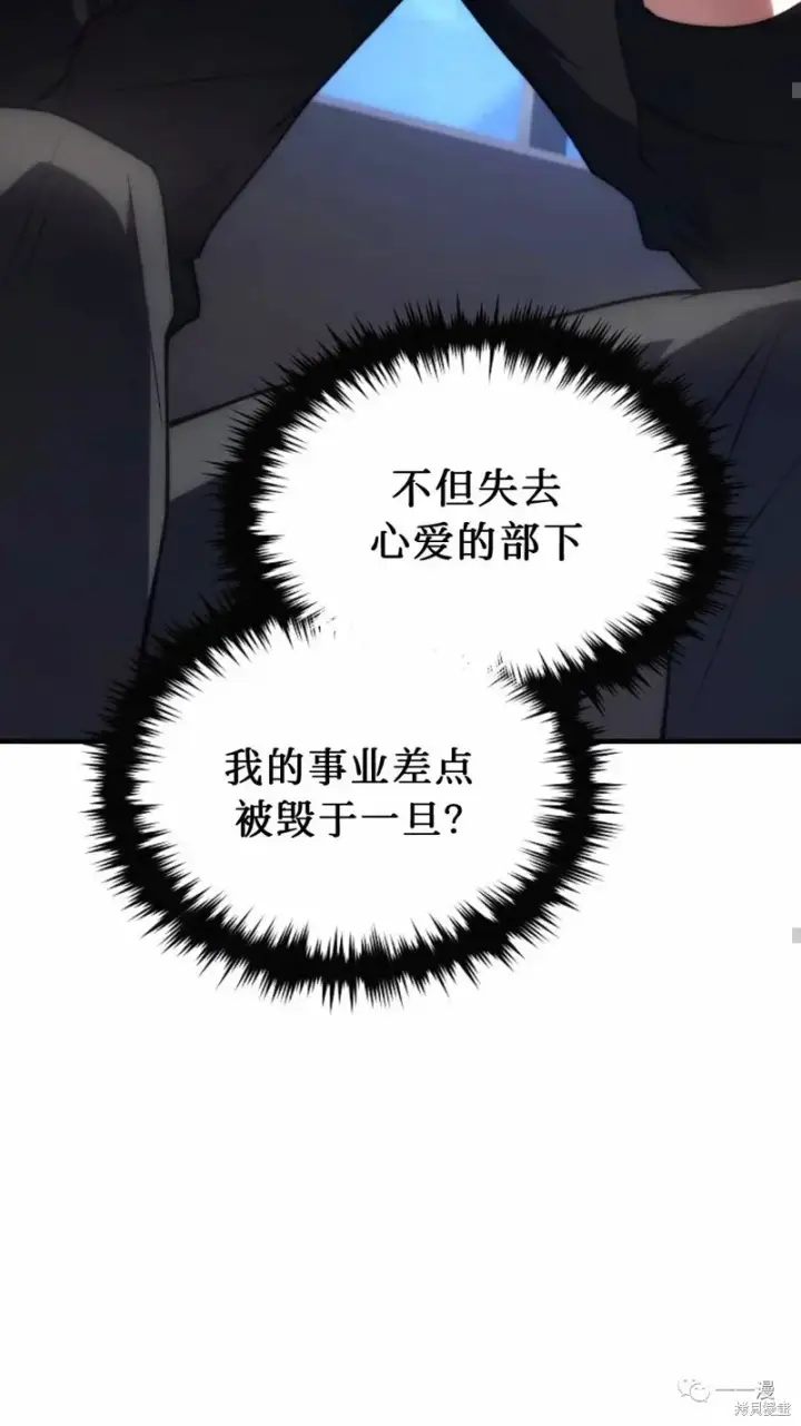 《满级玩家的第100次回归》第18图48