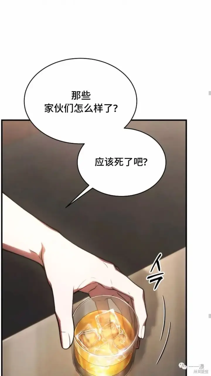 《满级玩家的第100次回归》第18图49