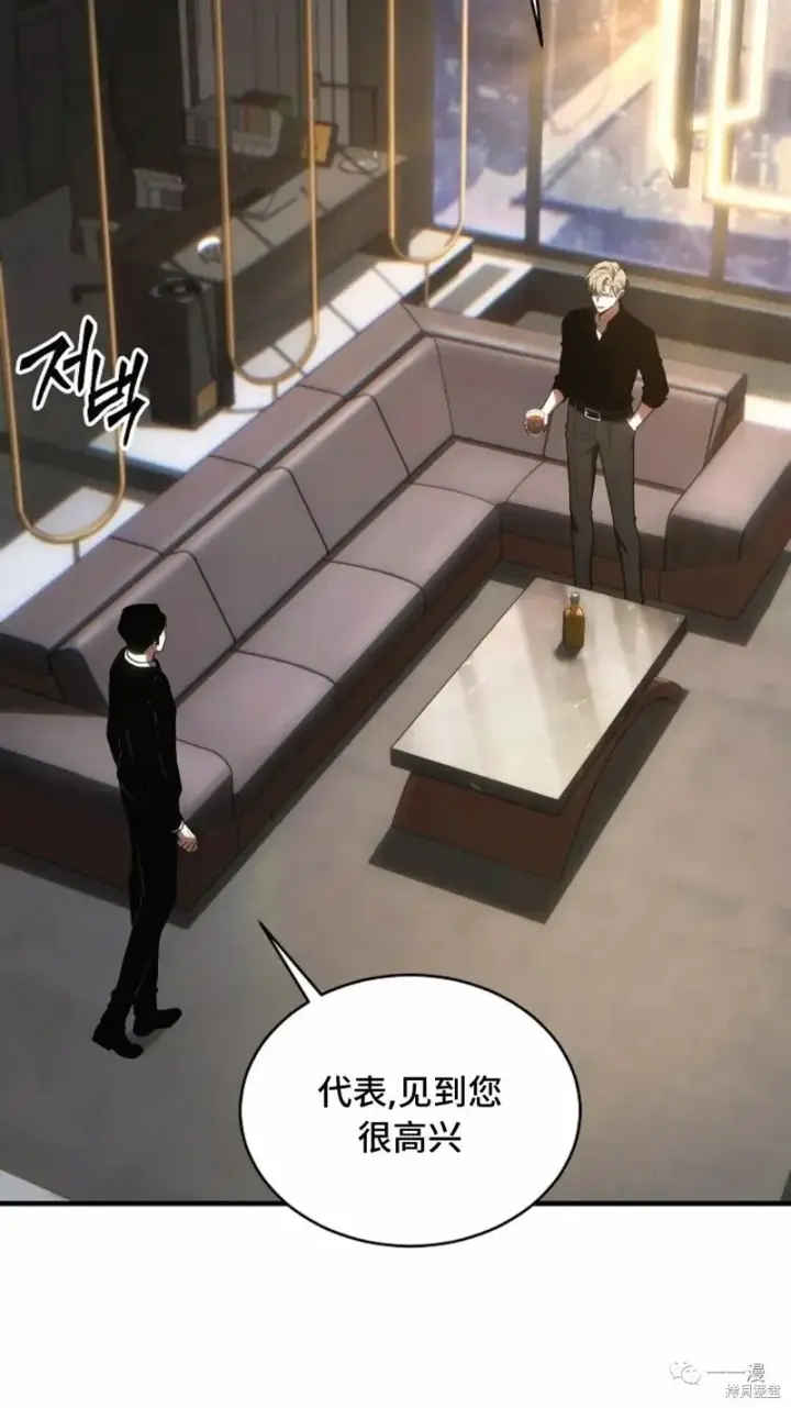《满级玩家的第100次回归》第18图5