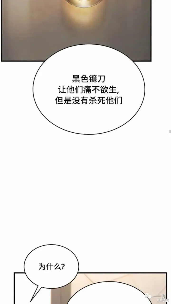 《满级玩家的第100次回归》第18图50