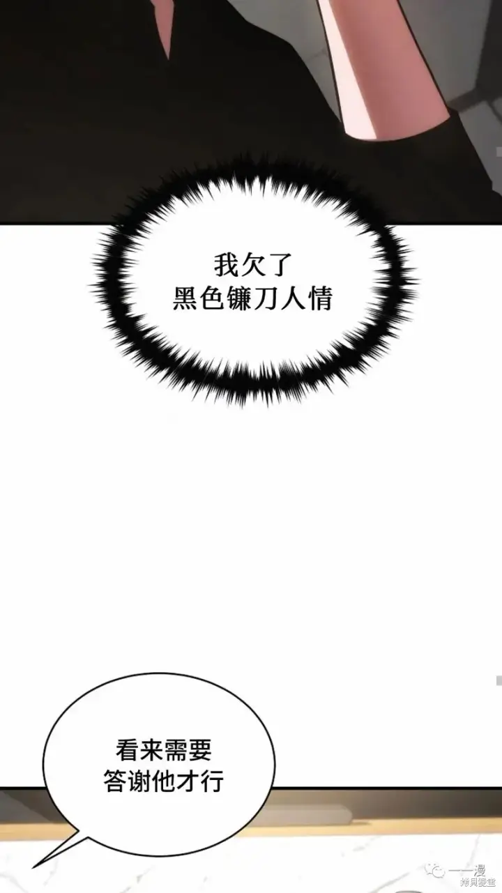《满级玩家的第100次回归》第18图55