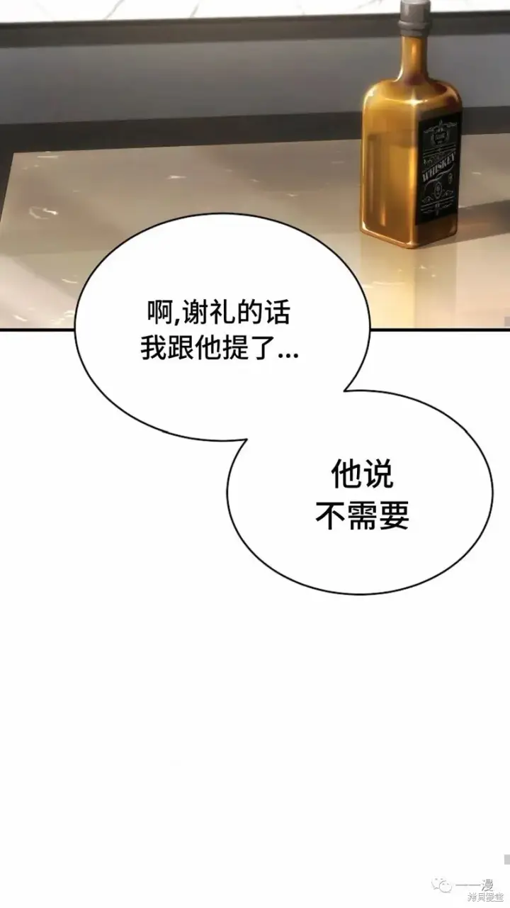 《满级玩家的第100次回归》第18图56