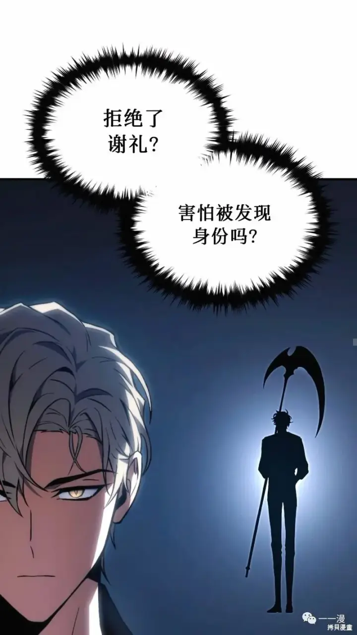 《满级玩家的第100次回归》第18图57