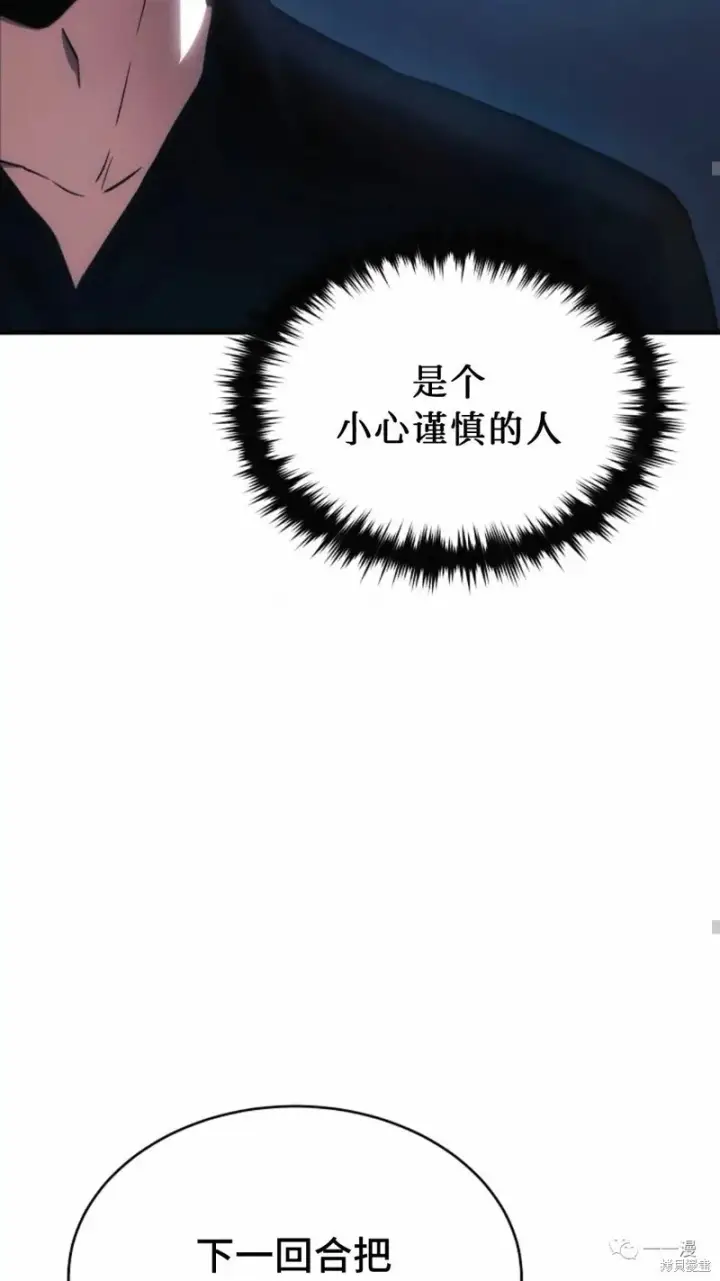 《满级玩家的第100次回归》第18图58