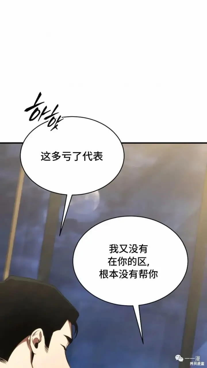 《满级玩家的第100次回归》第18图6