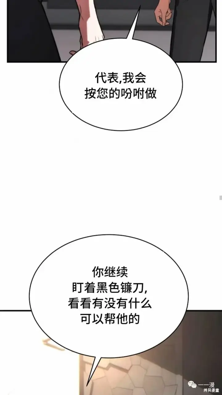 《满级玩家的第100次回归》第18图60