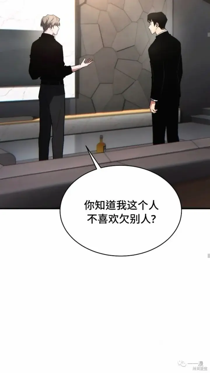 《满级玩家的第100次回归》第18图61