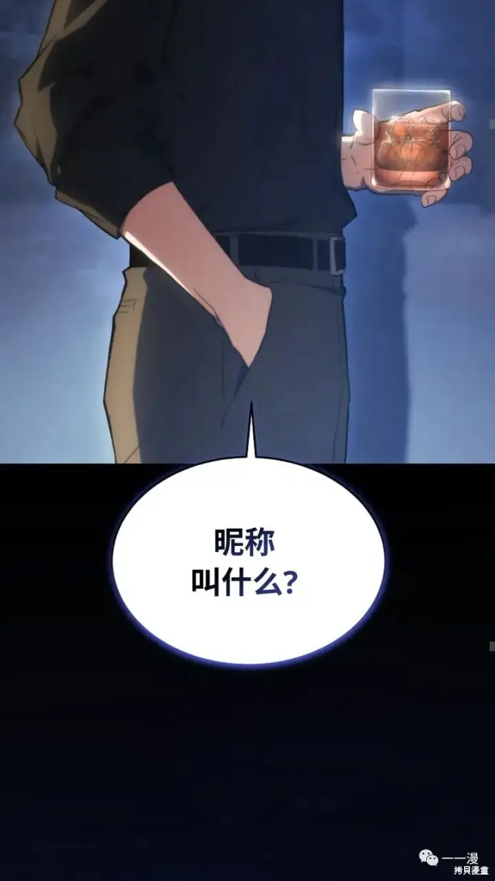 《满级玩家的第100次回归》第18图65