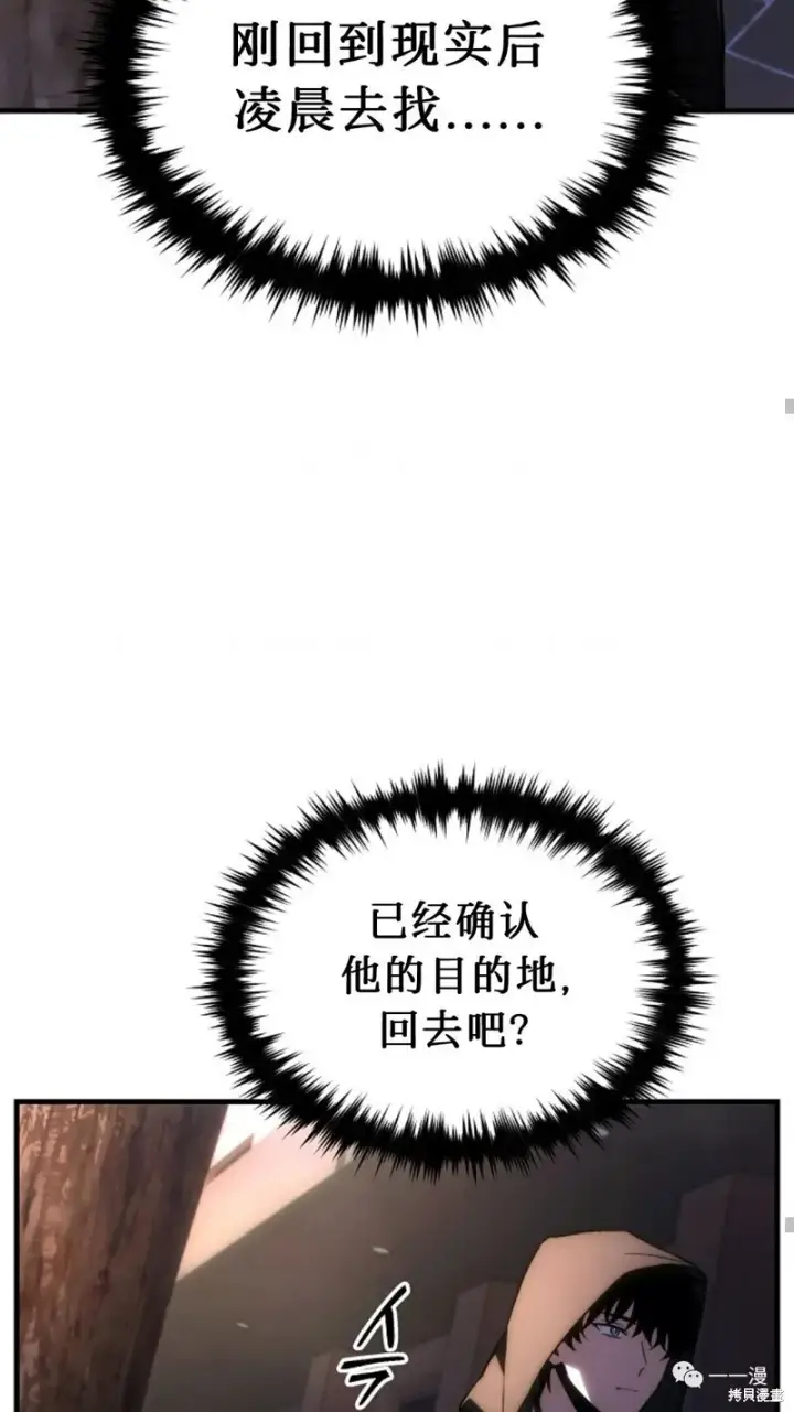 《满级玩家的第100次回归》第18图69