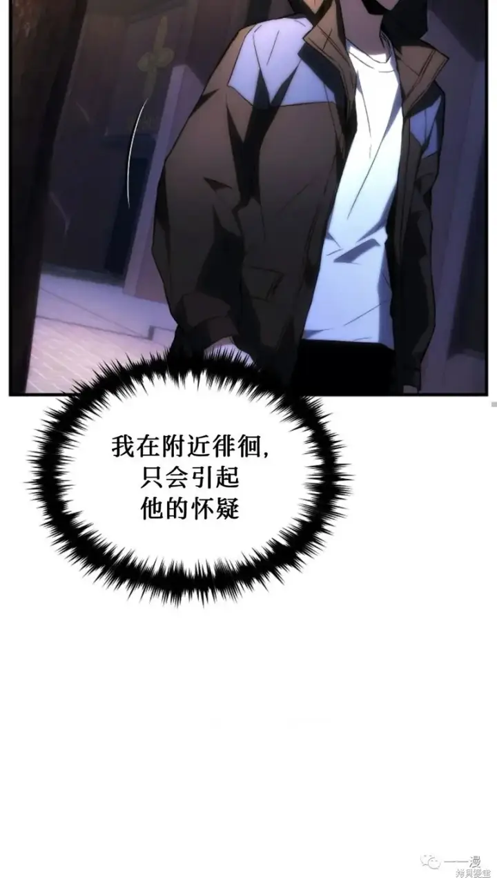《满级玩家的第100次回归》第18图70