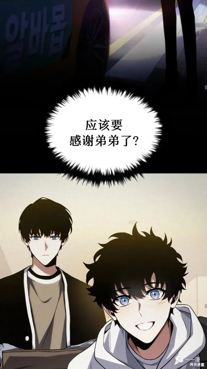 《满级玩家的第100次回归》第18图72