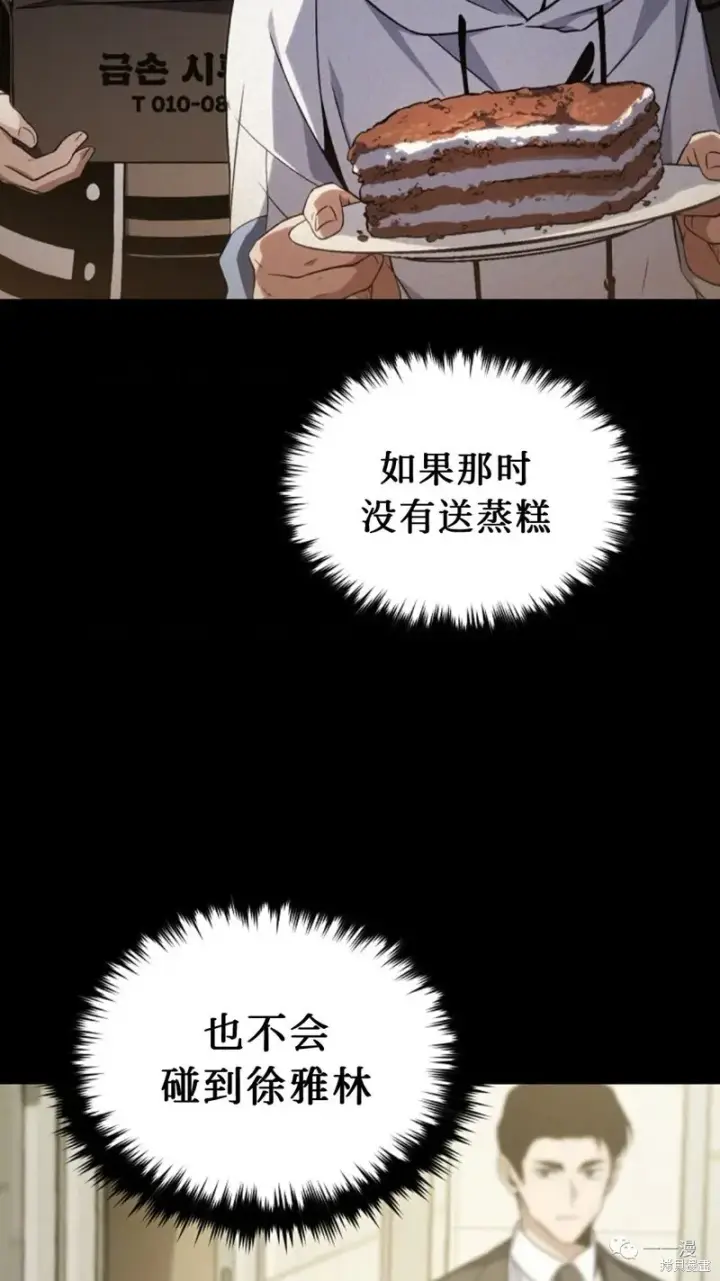 《满级玩家的第100次回归》第18图73