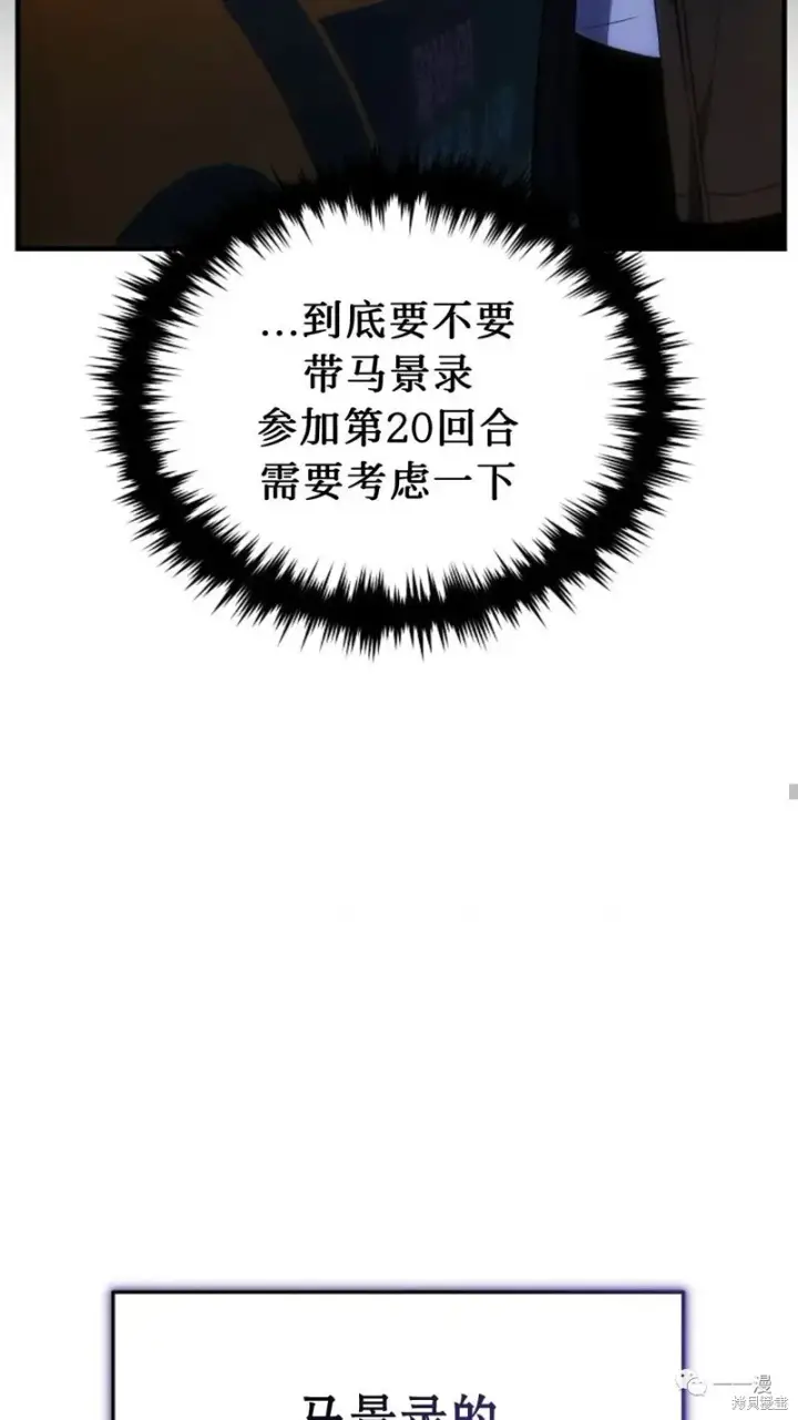 《满级玩家的第100次回归》第18图77