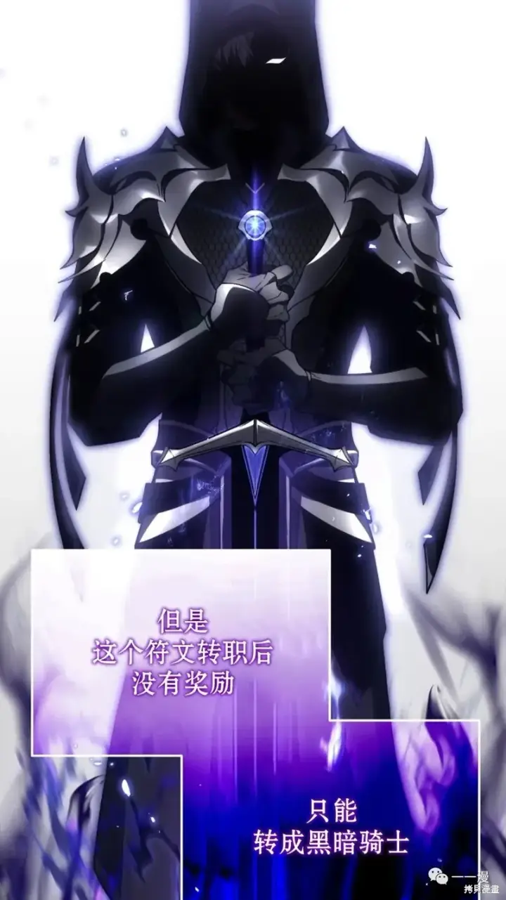 《满级玩家的第100次回归》第18图79