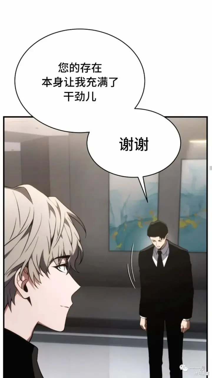 《满级玩家的第100次回归》第18图8